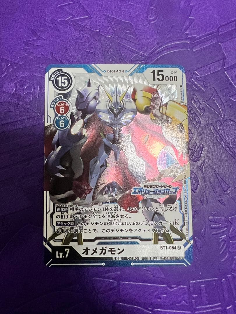 デジモンカード ベルゼブモン ST1-08 WINNER