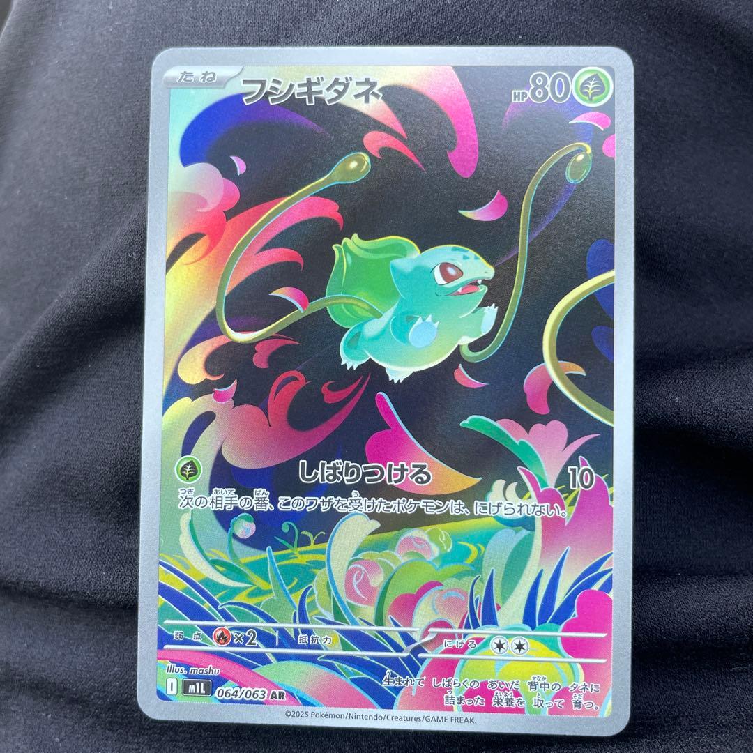ポケモンカード 新弾 フシギダネAR 064/063 - メルカリ