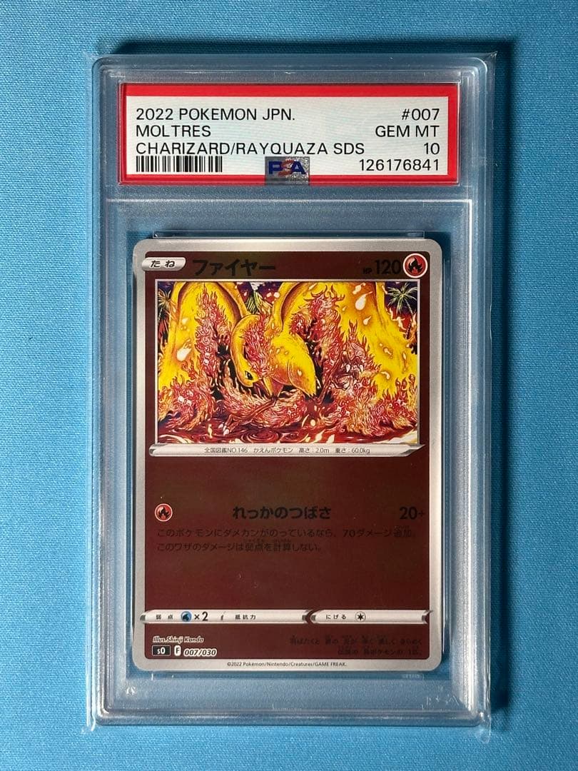 【PSA10】ファイヤー　カンダシンジ　れっかのつばさ