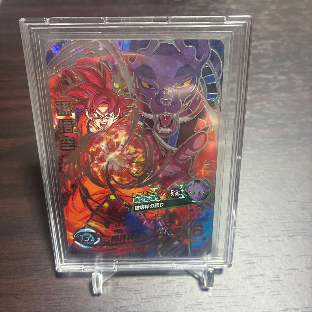 ドラゴンボールヒーローズ HG8-SEC 孫悟空　本家 HG8-SEC LC 孫悟空 サイヤ人の神 | DBH日和（ドラゴンボールヒーローズ