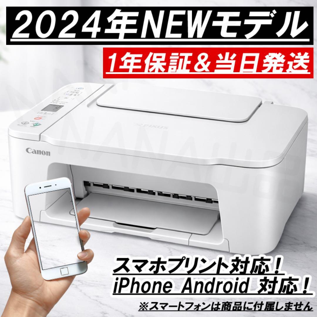 スマホ対応 プリンター コピー機 本体 CANON TS3730 複合機MH31