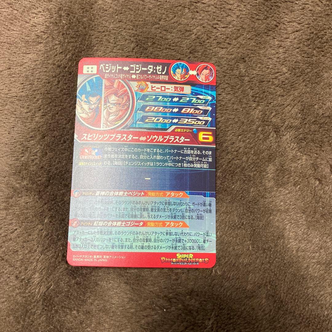 ugm8-sec lc ベジット スーパードラゴンボールヒーローズ - メルカリ