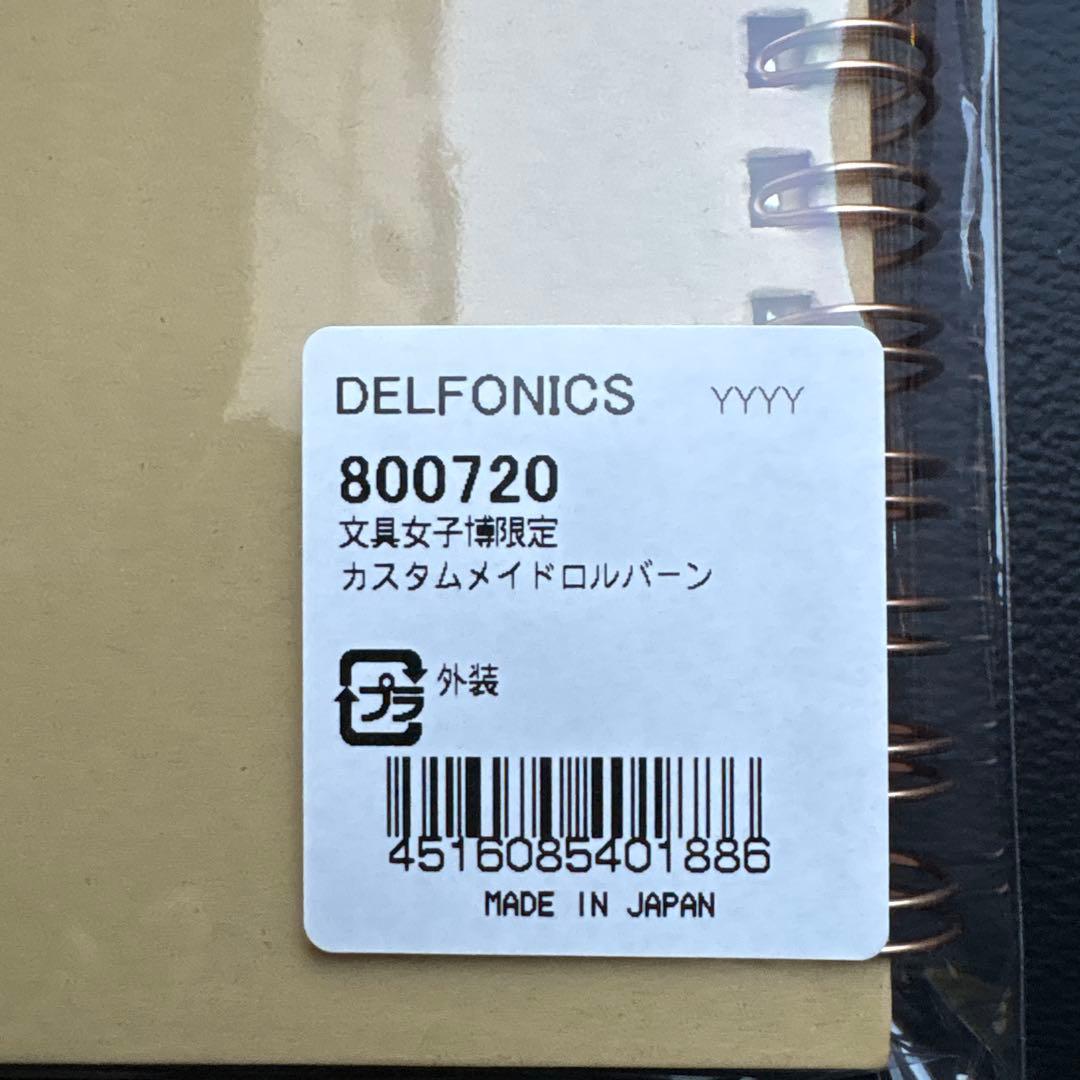 カスタムロルバーン ペリープル ベア ホットケーキ 文具女子博 限定