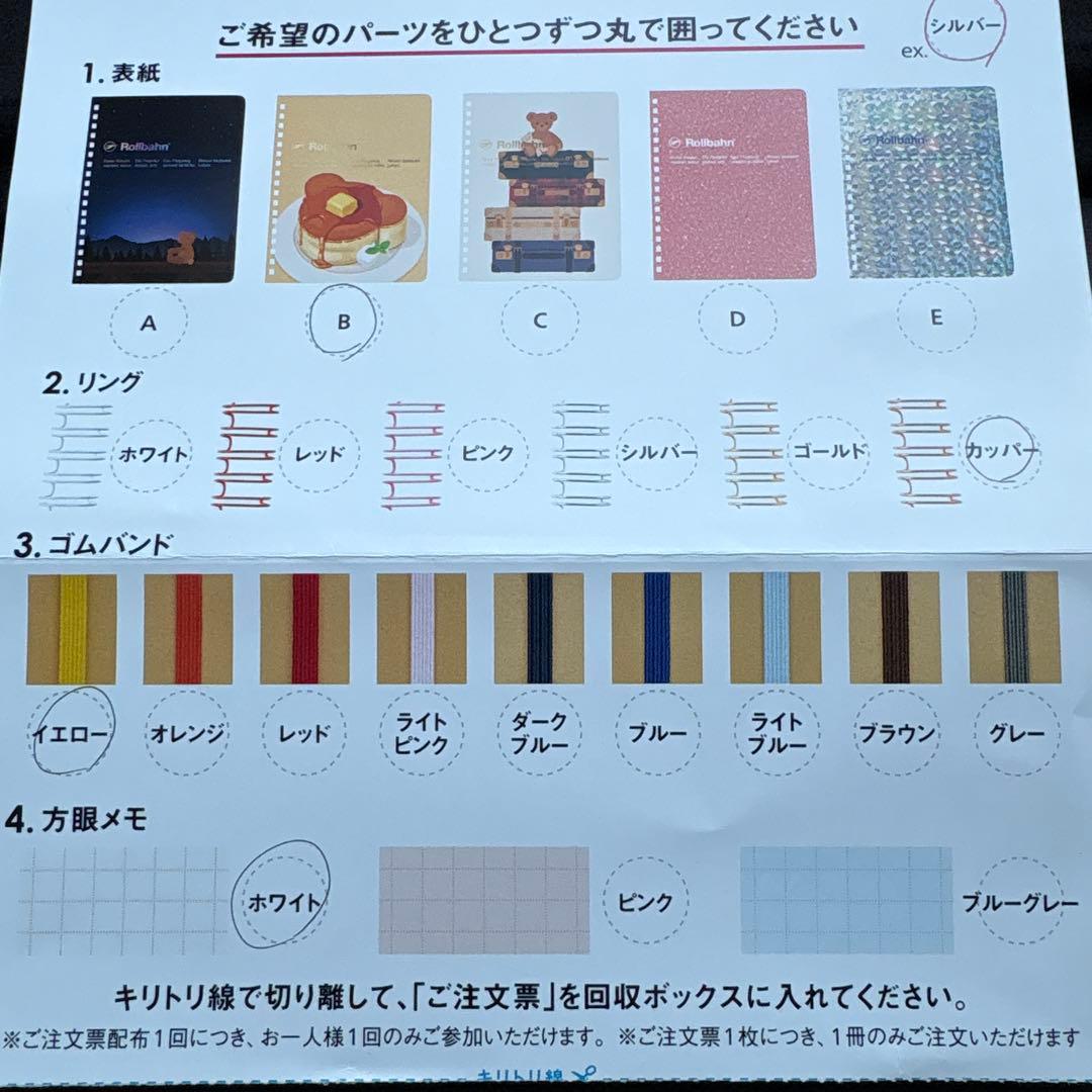 カスタムロルバーン ペリープル ベア ホットケーキ 文具女子博 限定