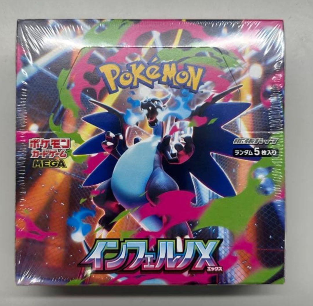ポケモンカード インフェルノX 1BOX