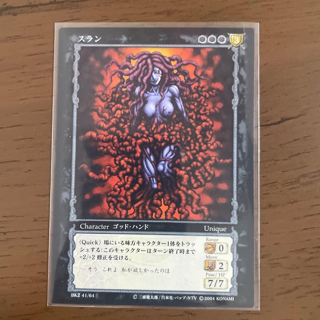 Berserk ベルセルク トレーディングカード　スラン