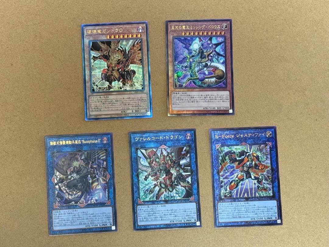 遊戯王 アルティメットレア まとめ売り15枚 - メルカリ