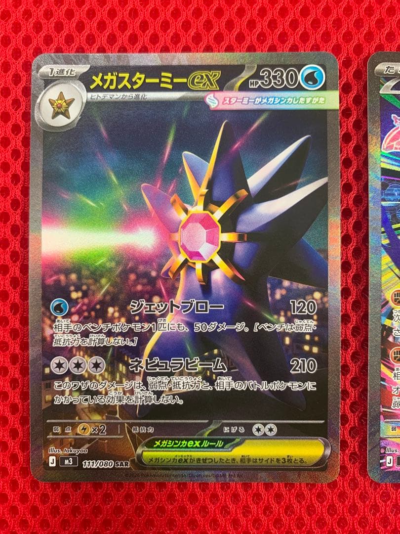 メガスターミーex メガジガルデex 3枚セット - メルカリ