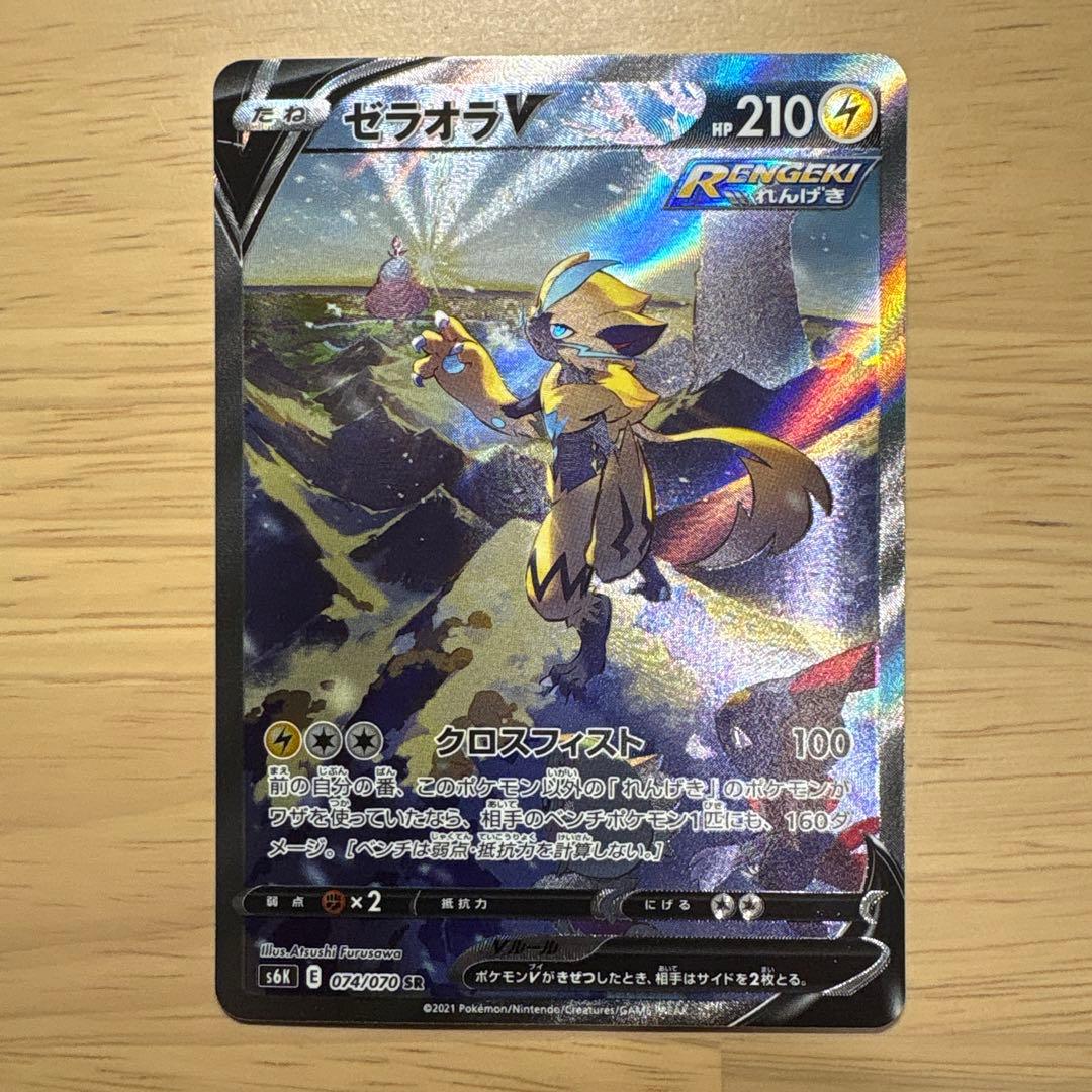 ゼラオラV SA S6K 漆黒のガイスト 074/070 - メルカリ