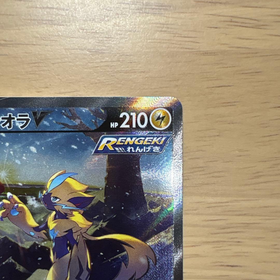 ゼラオラV SA S6K 漆黒のガイスト 074/070 - メルカリ