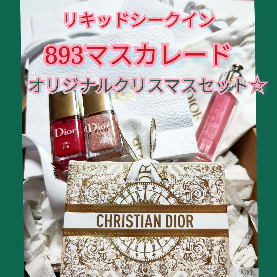 Dior ディオール リキッドシークイン 893 マスカレード クリスマスセット