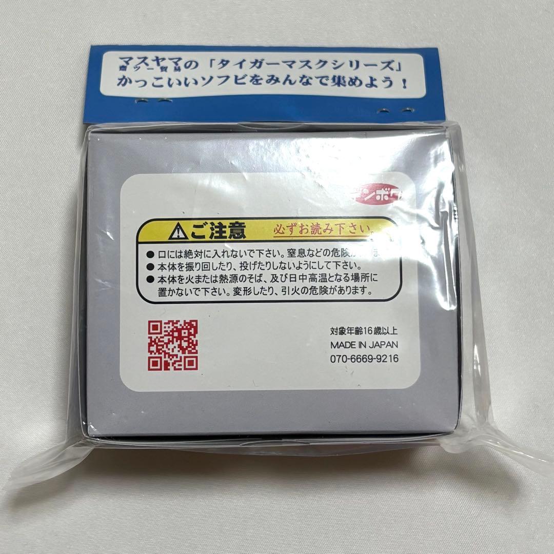 デンボク タイガーマスクカー 伊達直人 ソフビ ワンフェス タイガー