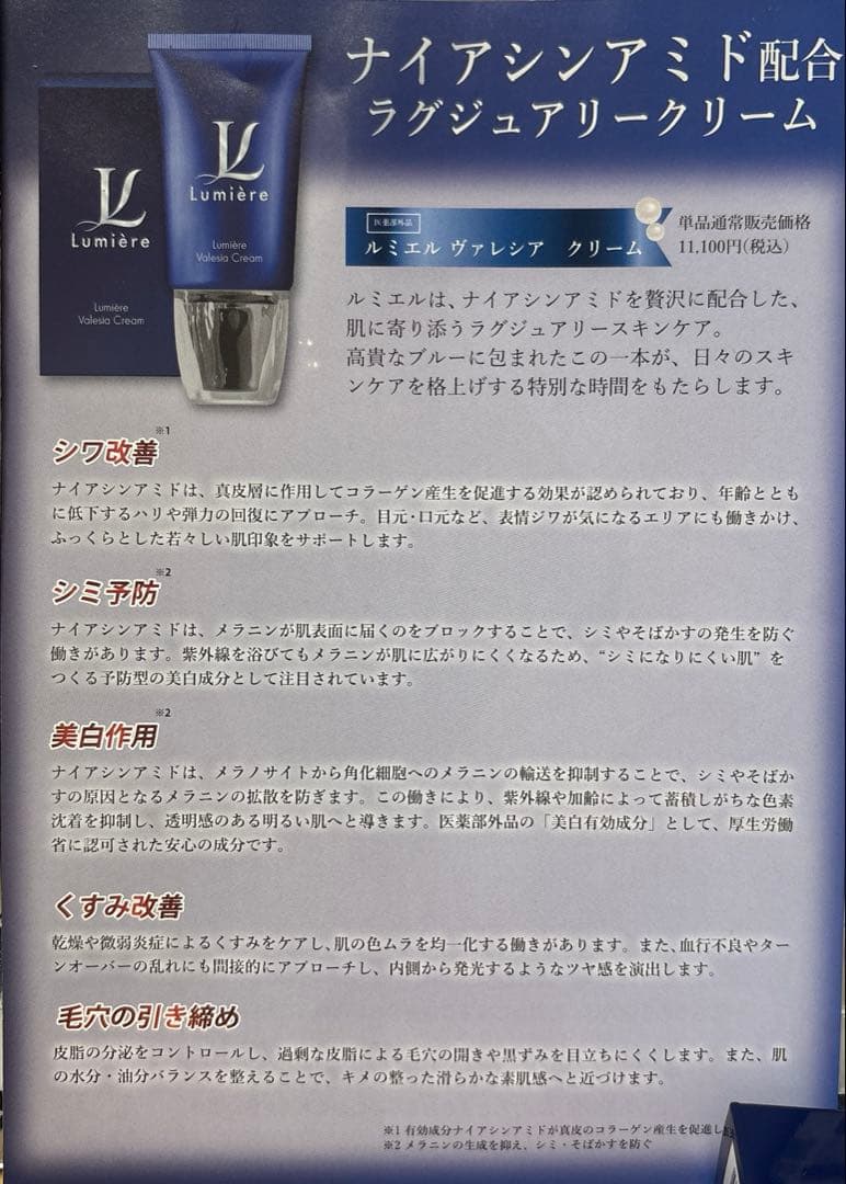 ルミエル ファンデーション＆クリーム セット - メルカリ