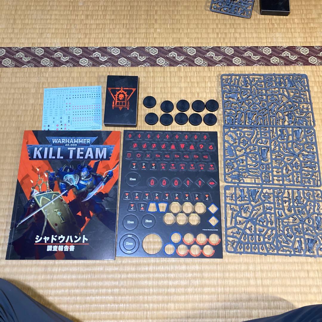 シャドウハント キルチーム セレスティアン・インシディアント ウォー