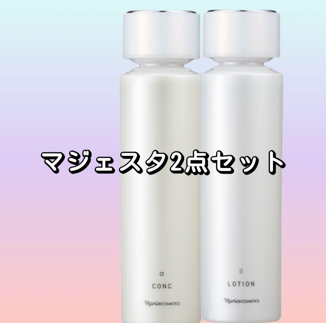 新発売 ナリス化粧品マジェスタ2点セット