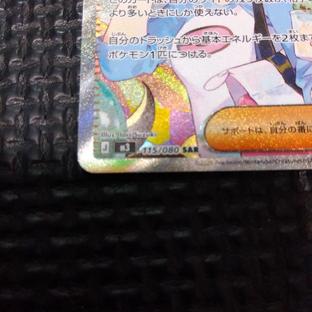 メイのはげまし トレーナーズカード - メルカリ