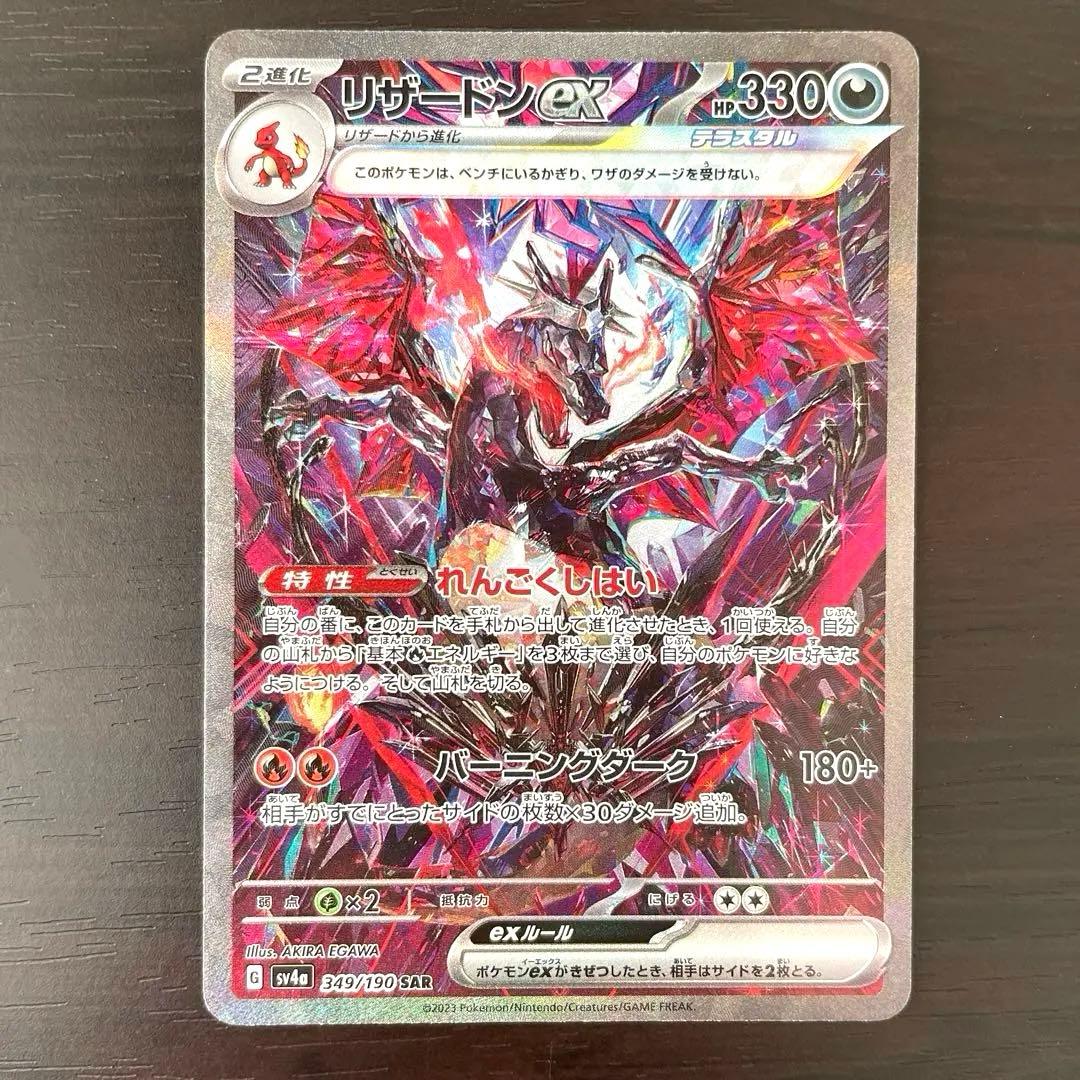 カミツレのきらめき sr psa9