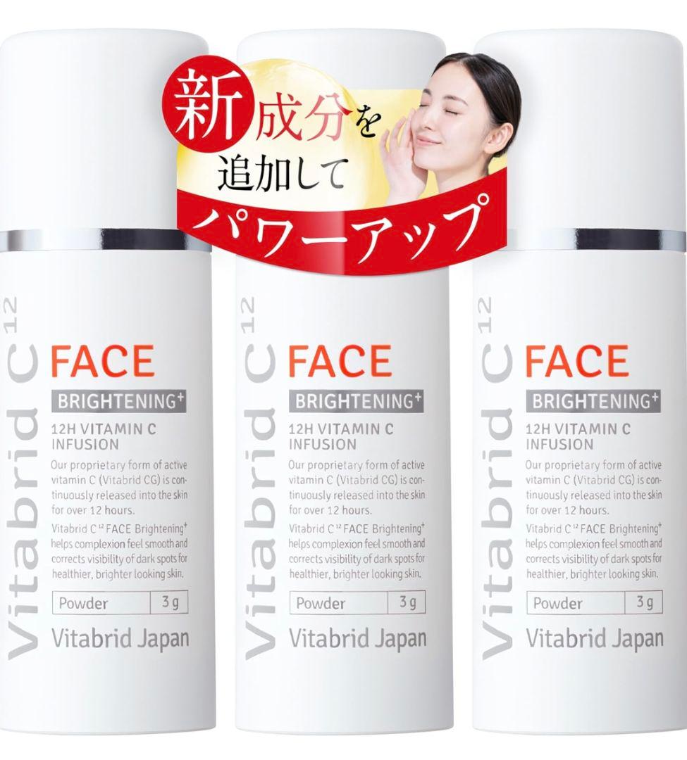 ビタブリッドジャパン ビタブリッドCフェイス ブライトニング3箱セット