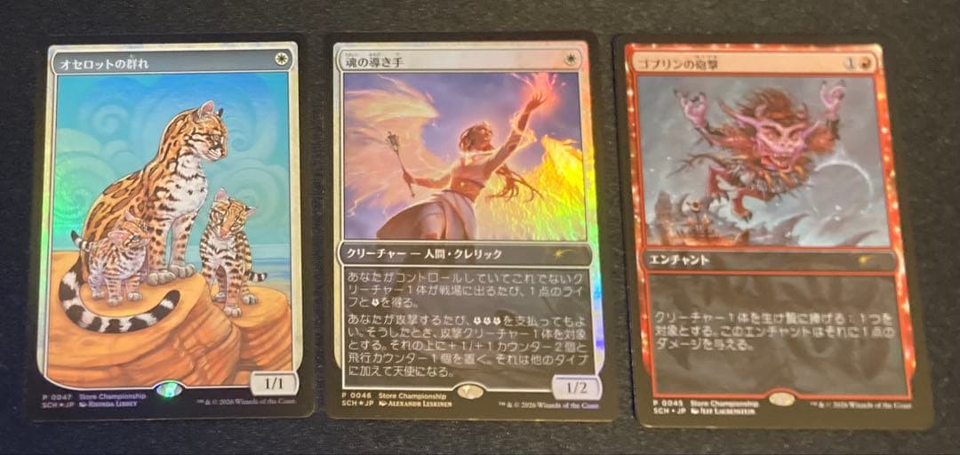 MTG 日本語版　ストアチャンピオンシップ　プロモ Foil 3枚セット