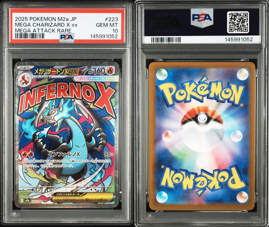 メガリザードンX MEGA CHARIZARD X ex ma psa10 - メルカリ