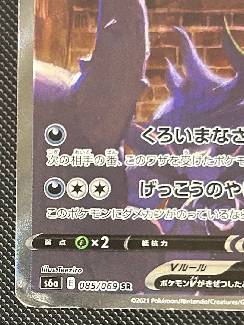 ポケモンカード ブラッキー v sa イーブイヒーローズ ブラッキーex sar