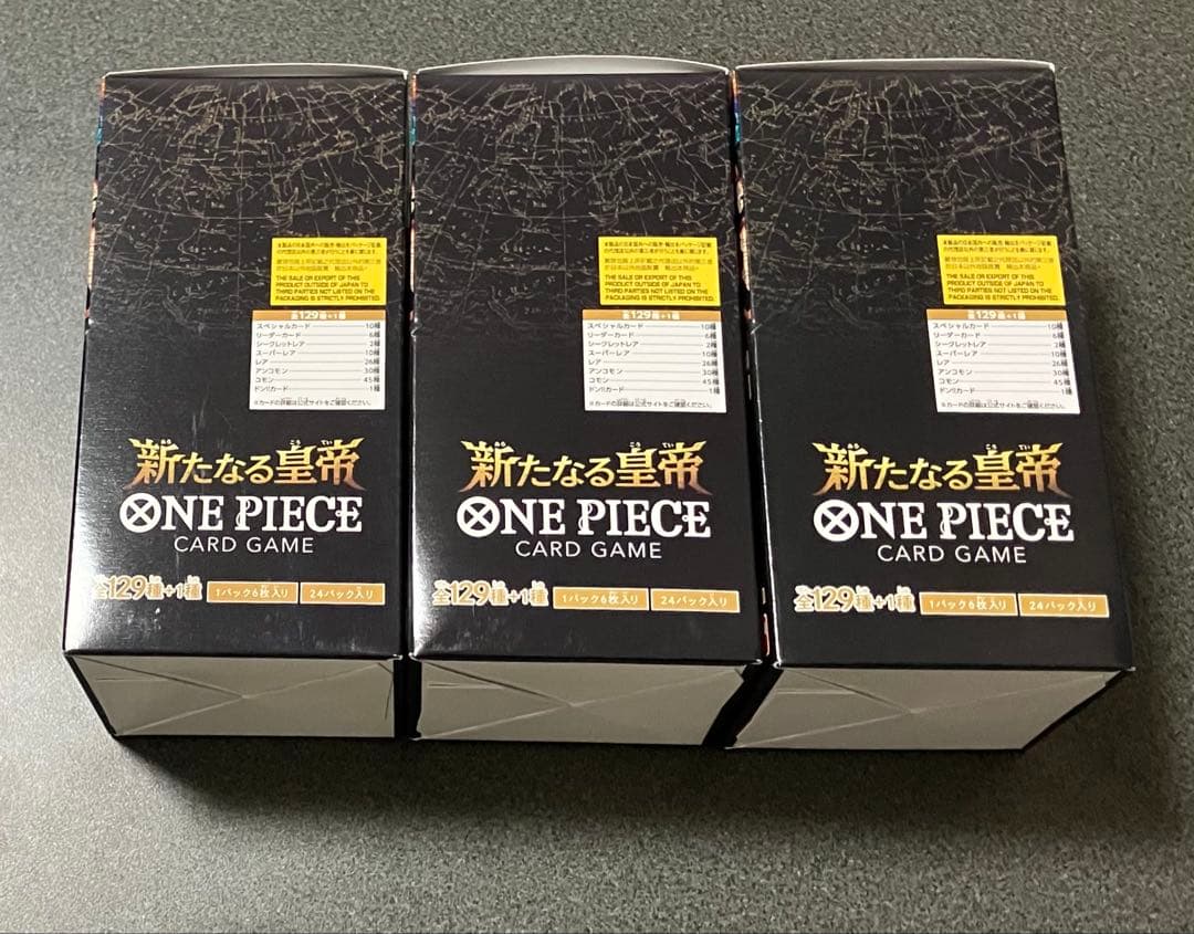 新品・テープ付き】ワンピースカードゲーム 新たなる皇帝 3BOX - メルカリ