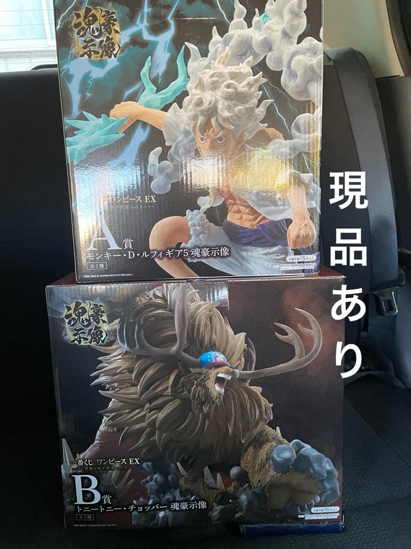 一番くじワンピースEX悪魔を宿す者達vol3A賞ルフィB賞チョッパー