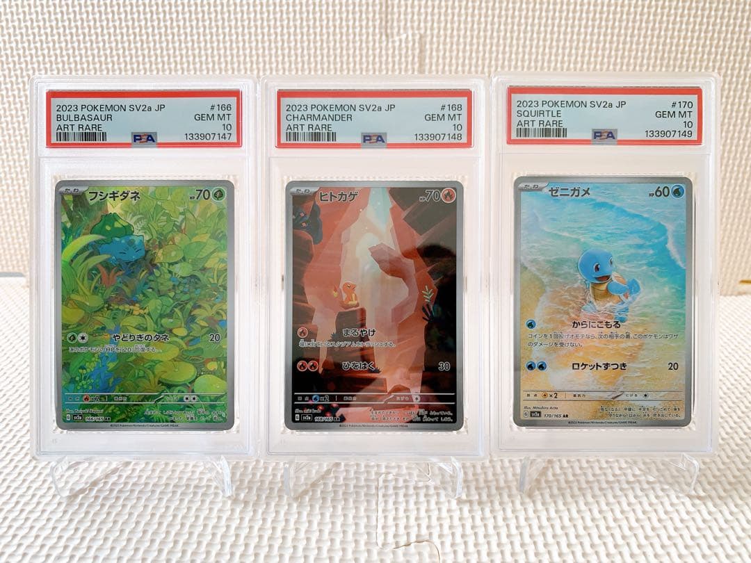 PSA10 連番 御三家151 フシギダネAR ヒトカゲAR ゼニガメAR PSA10】 3連番 フシギダネ ヒトカゲ ゼニガメ AR スペシャルデッキ