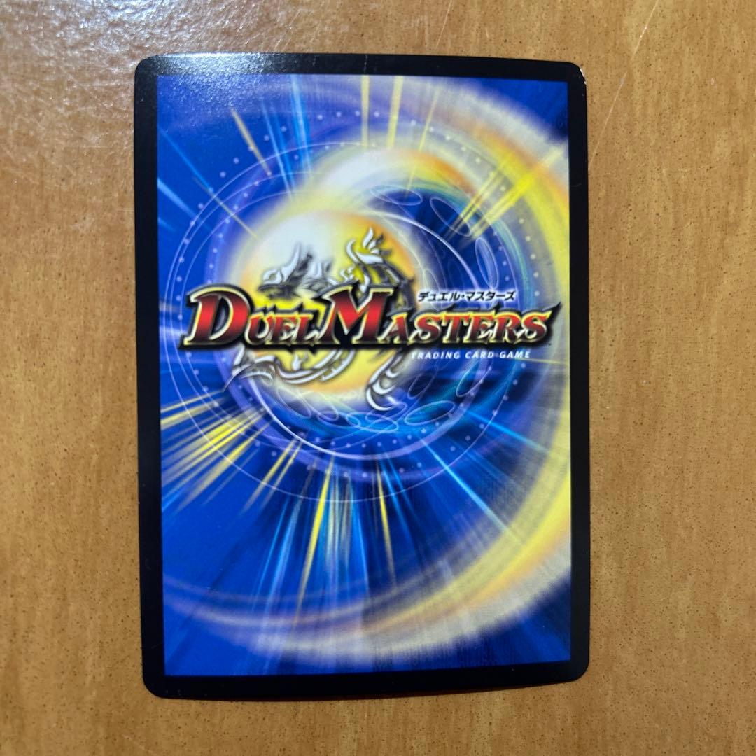 デュマエルマスターズ 竜皇神 ボルシャック・バクテラス シークレット