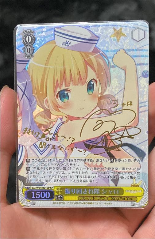 ヴァイスシュヴァルツ SP サイン