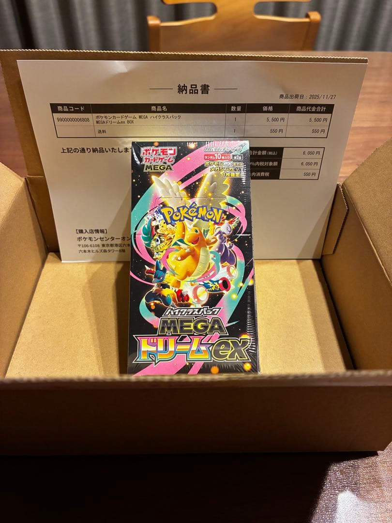 ポケモンカードMEGA ハイクラスパック ドリーム ex BOX シュリンク付き