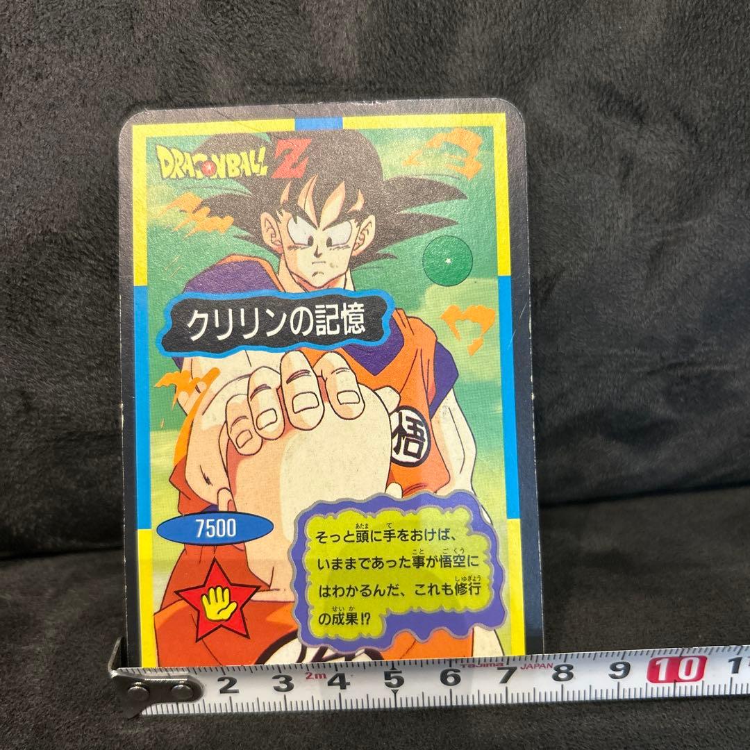 ドラゴンボールZ 悟空 - メルカリ