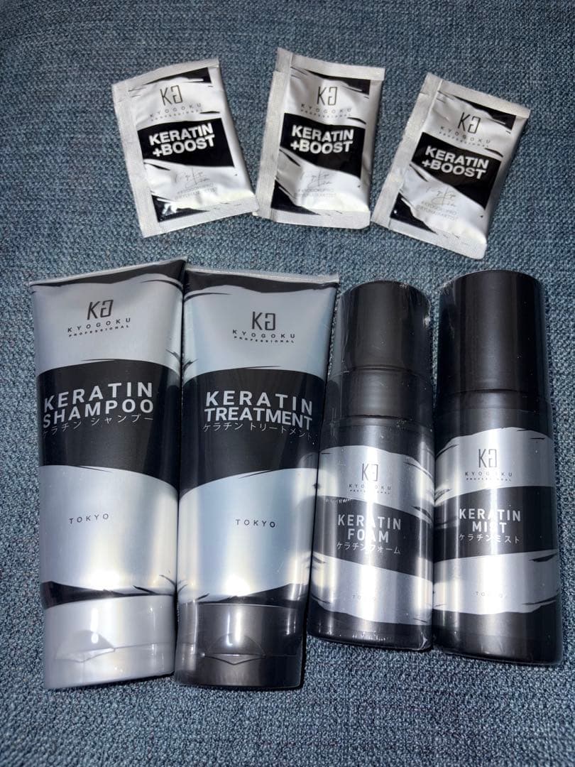 ケラチンヘアケア7点セット