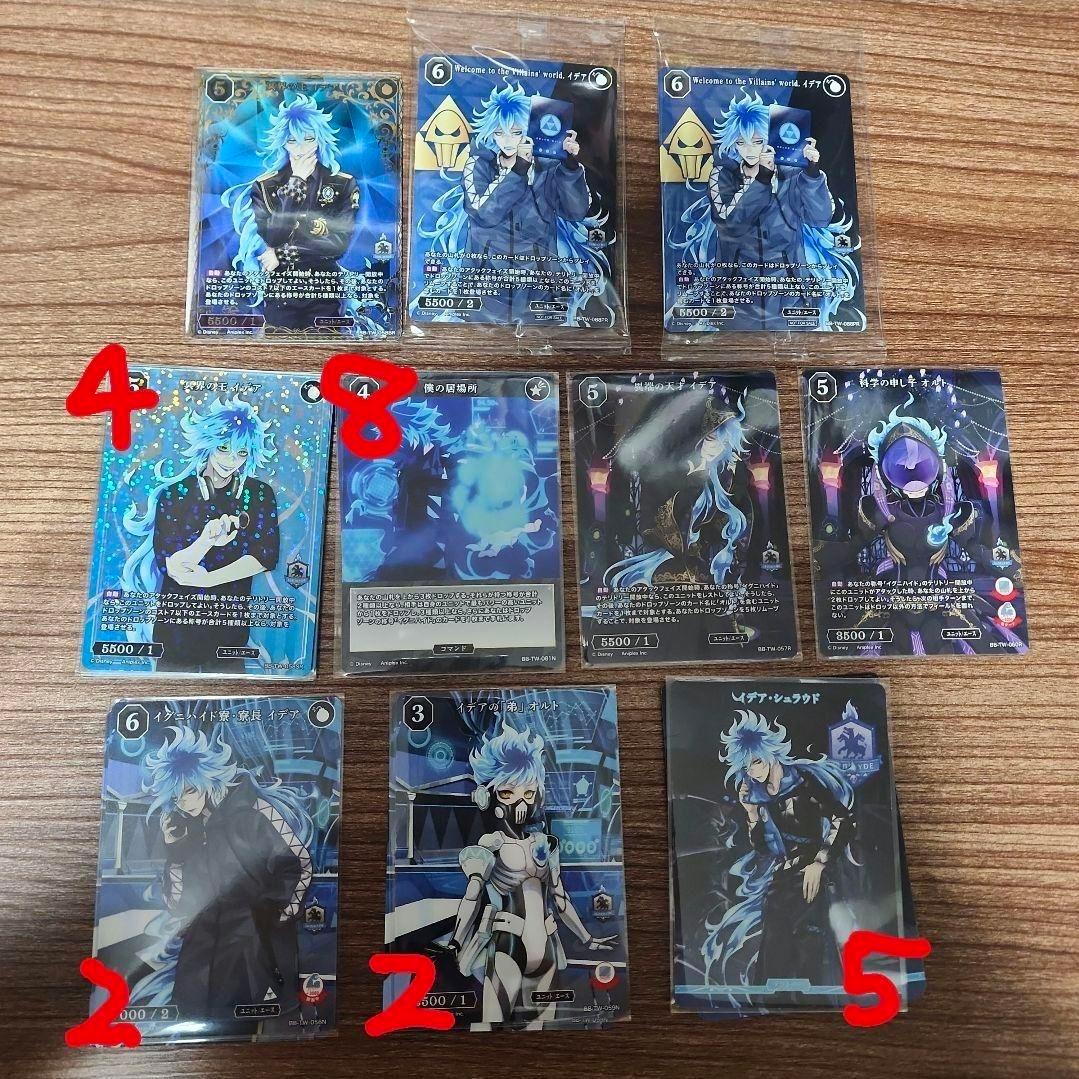 ツイステ イデア ビルディバイド BR SR C T R N ツイステ イデア ビルディバイド ブライト 特典 PR＋｜Yahoo!フリマ