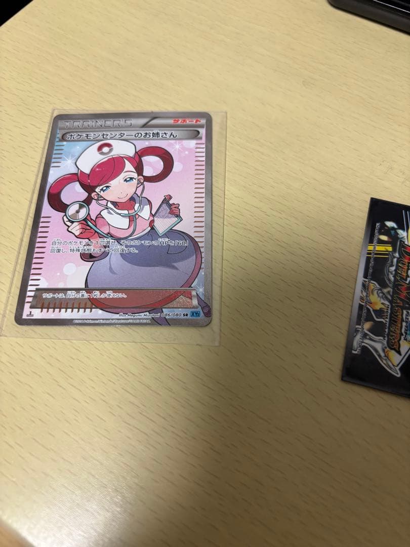 ポケモンセンターのお姉さんsr - メルカリ