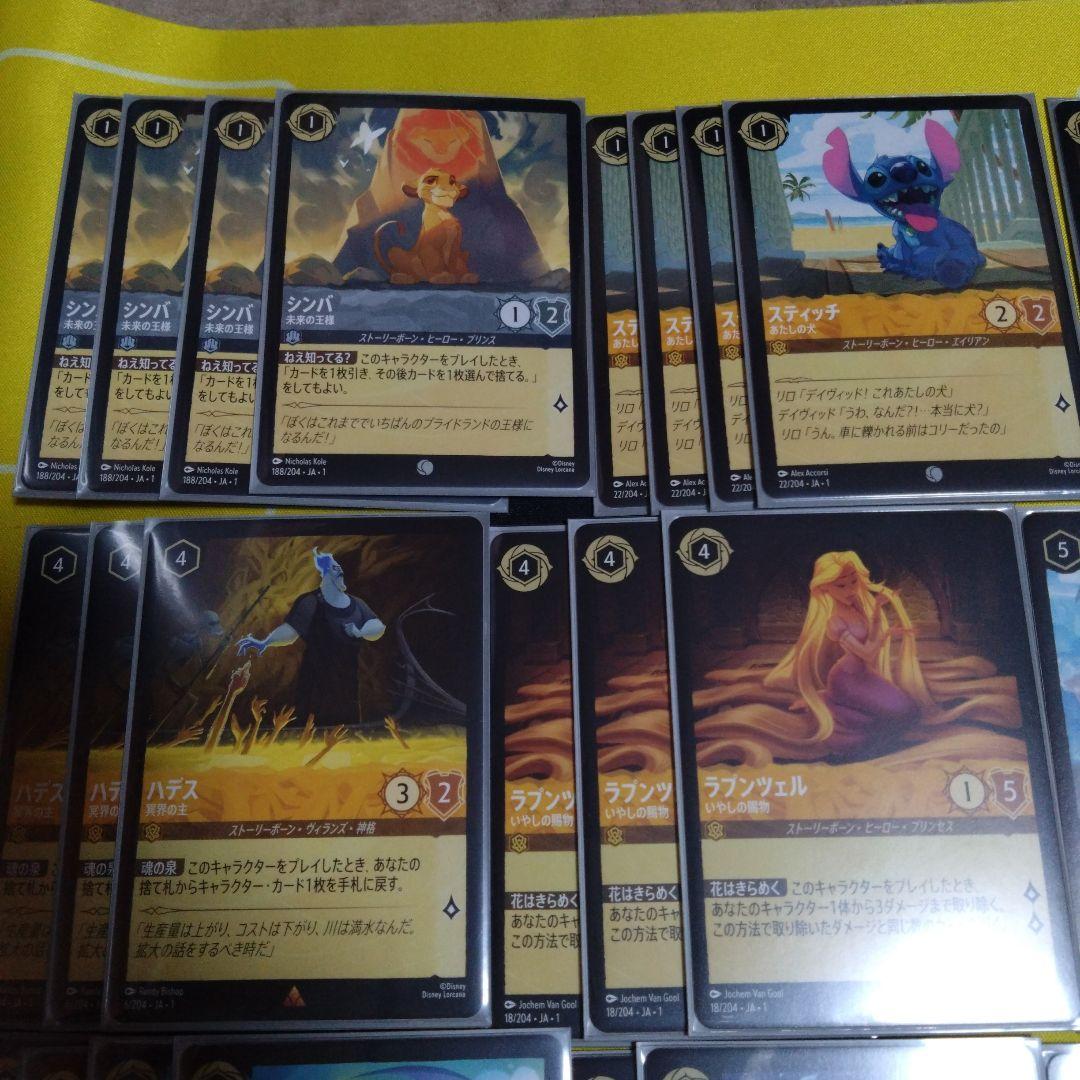 ロルカナ アンバースチール 黄鋼 デッキ ラプンツェル スティッチなど