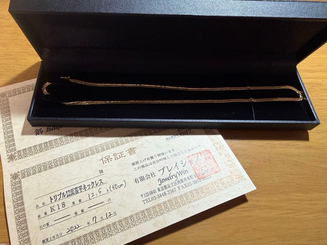 ❤️美品❤️K18 トリプル12面喜平ネックレス 12.5g 50cm