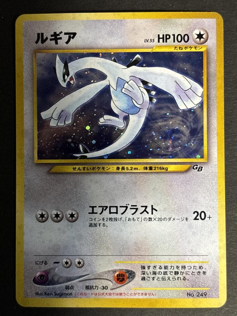 ルギア 旧裏 - メルカリ