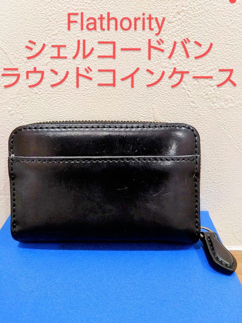 【★期間限定セール】Flathority シェルコードバンラウンドケース黒