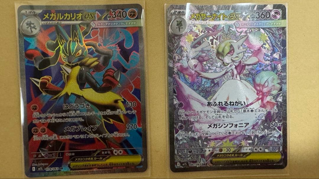 メガルカリオ メガサーナイト ポケカ メガサーナイトex 092/063 MUR｜ポケカシングルカード通販｜Cloveストア