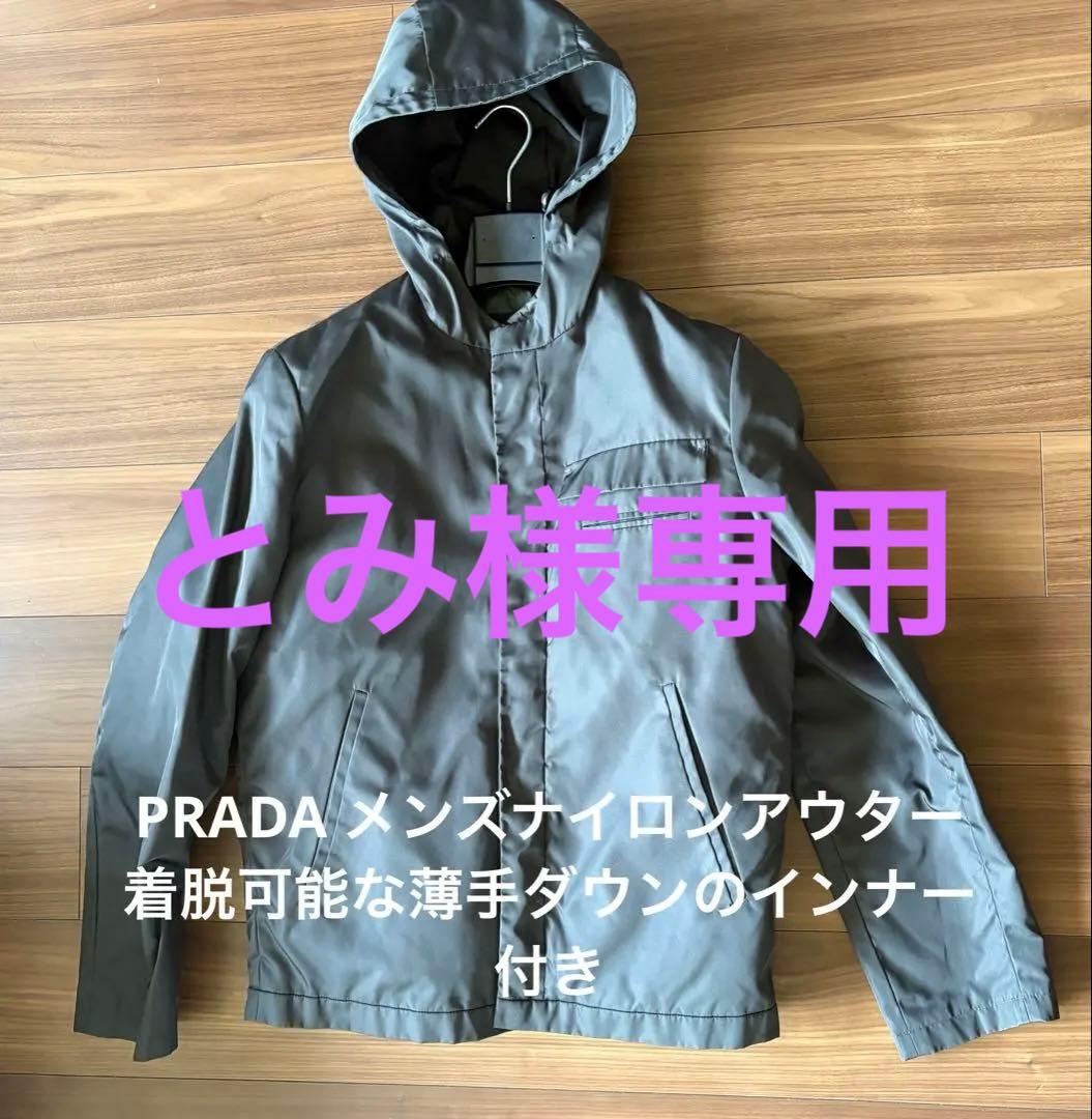 PRADA プラダ インナー付きナイロンアウター グレー サイズ44 メンズ