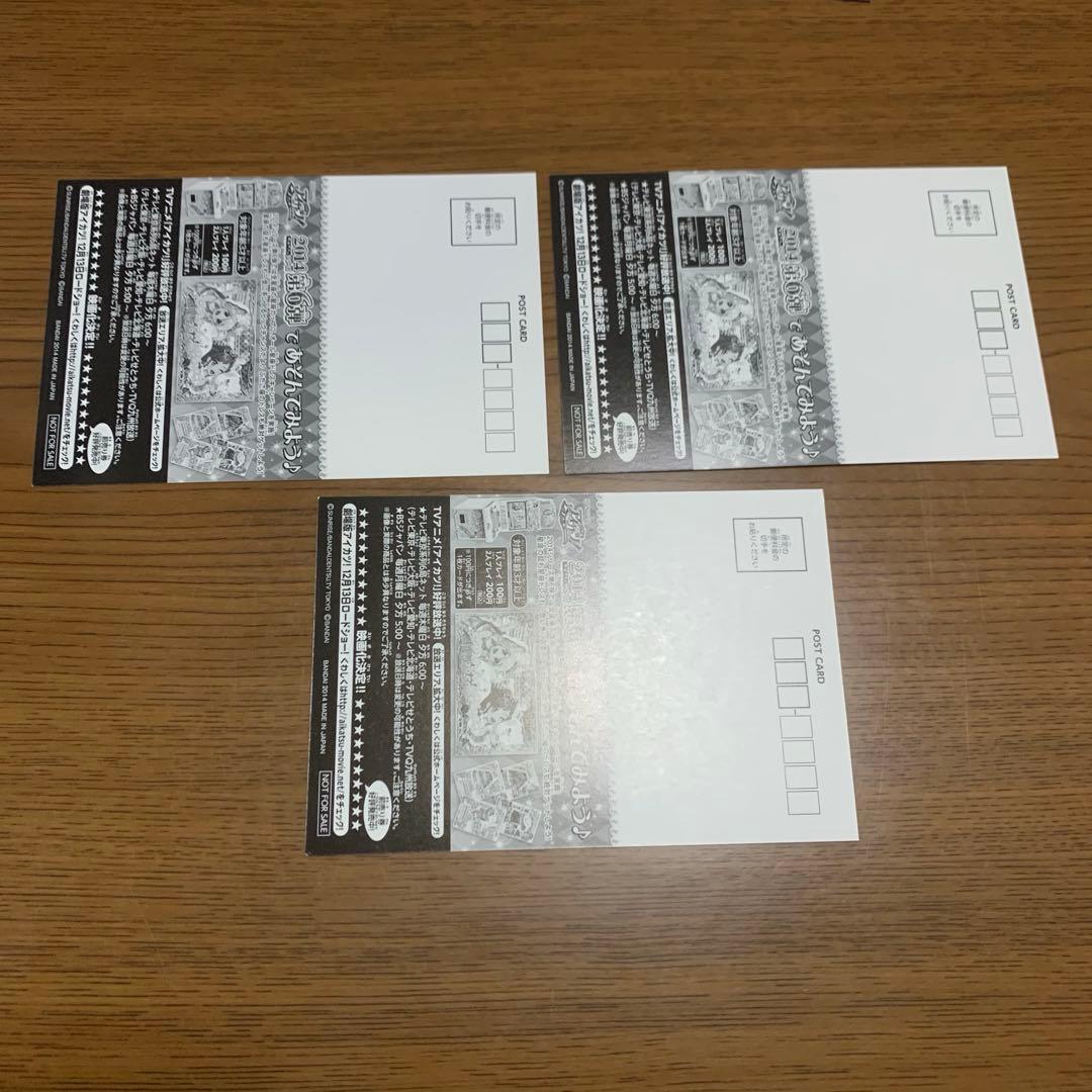 アイカツ ポストカード - メルカリ