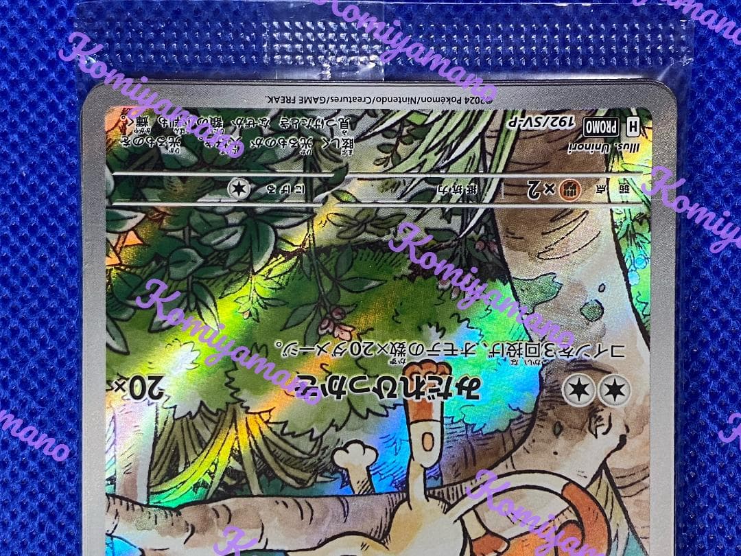 ポケモン ニャース プロモ 192/SV-P Meowth PROMO 未開封 - メルカリ