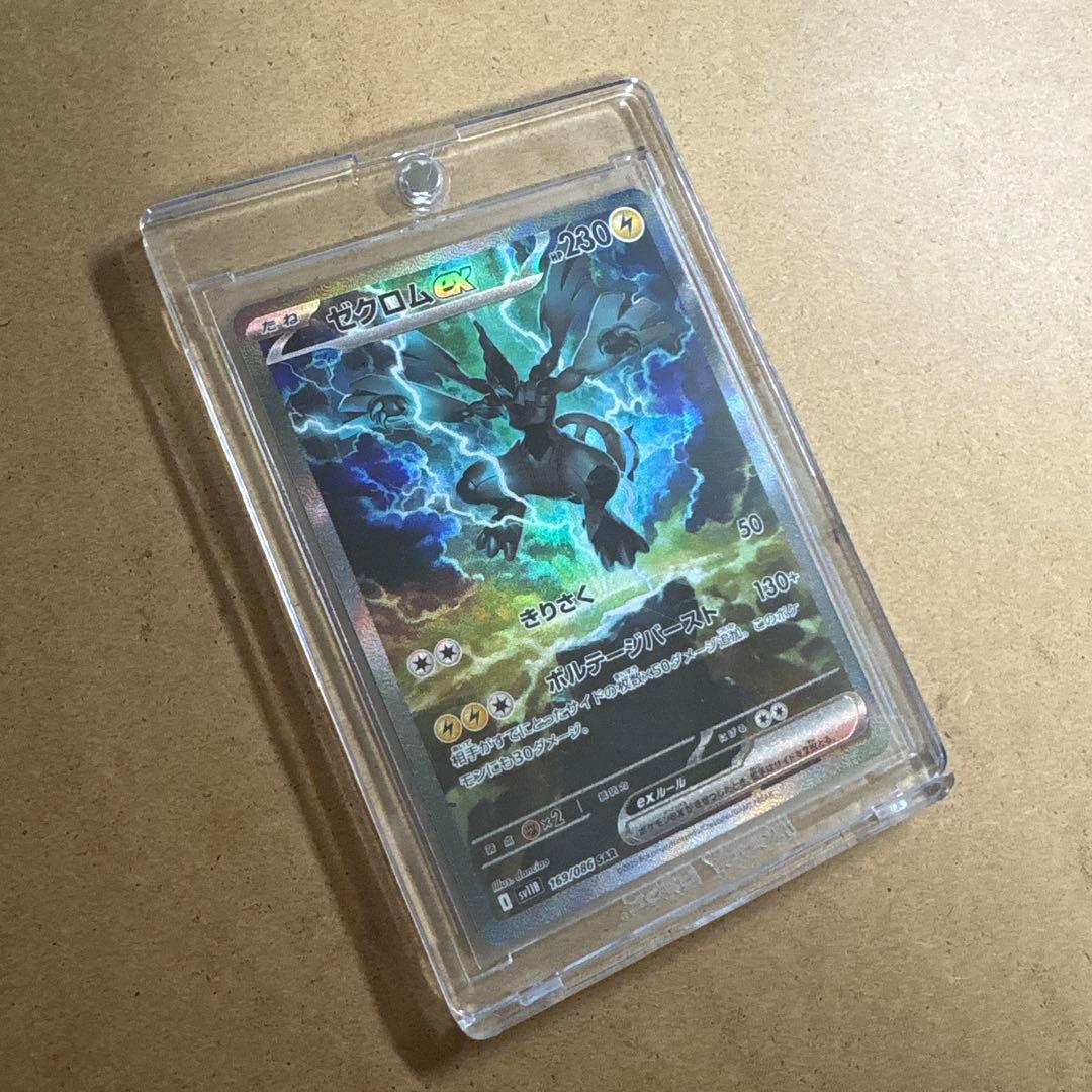 ゼクロムex SAR - メルカリ