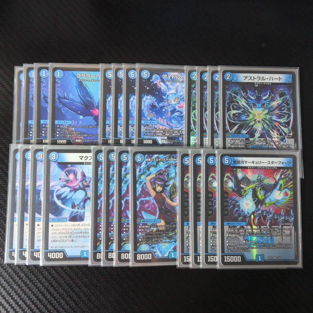 デュエマ サイバー デッキ - メルカリ