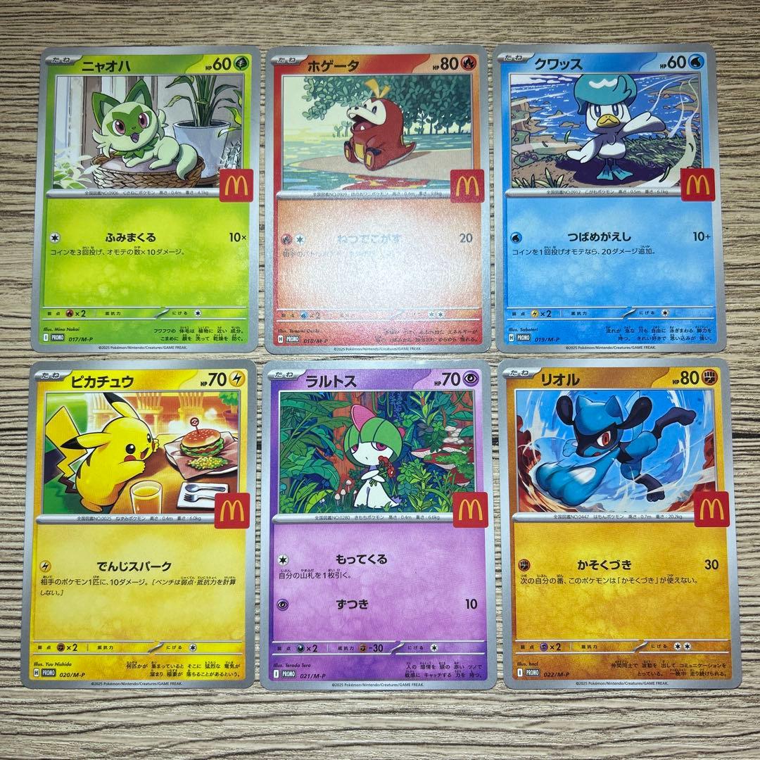 マクドナルド ハッピーセット プロモ 6種 フルコンプリート - メルカリ
