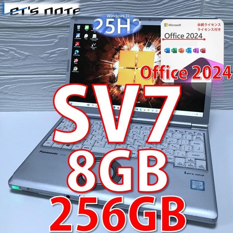 ※MS Office2024認証/レッツノート CF-SV7/顔認証/256GB