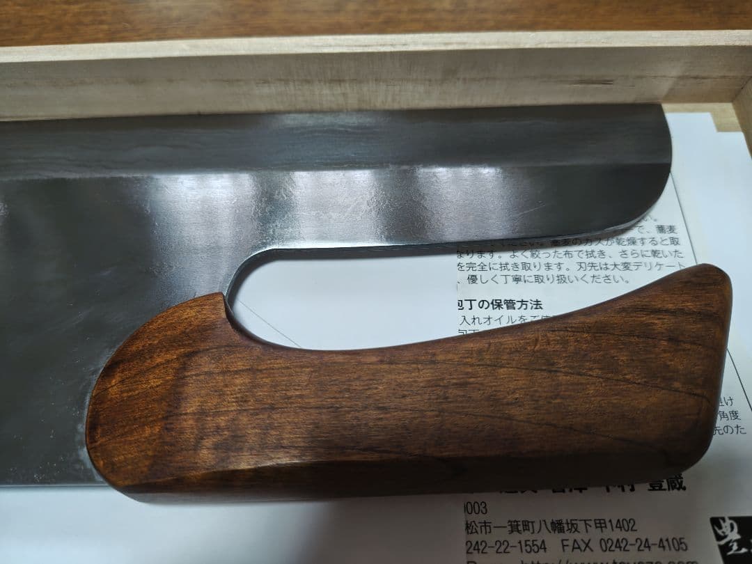 豊蔵 そば切り包丁 33cm 青紙鋼 木製ハンドル 日本製 - メルカリ