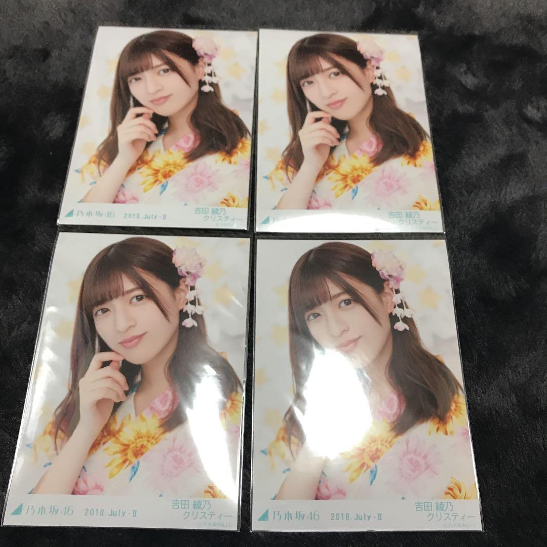 吉田綾乃クリスティー スーパーヨリセット むらさき