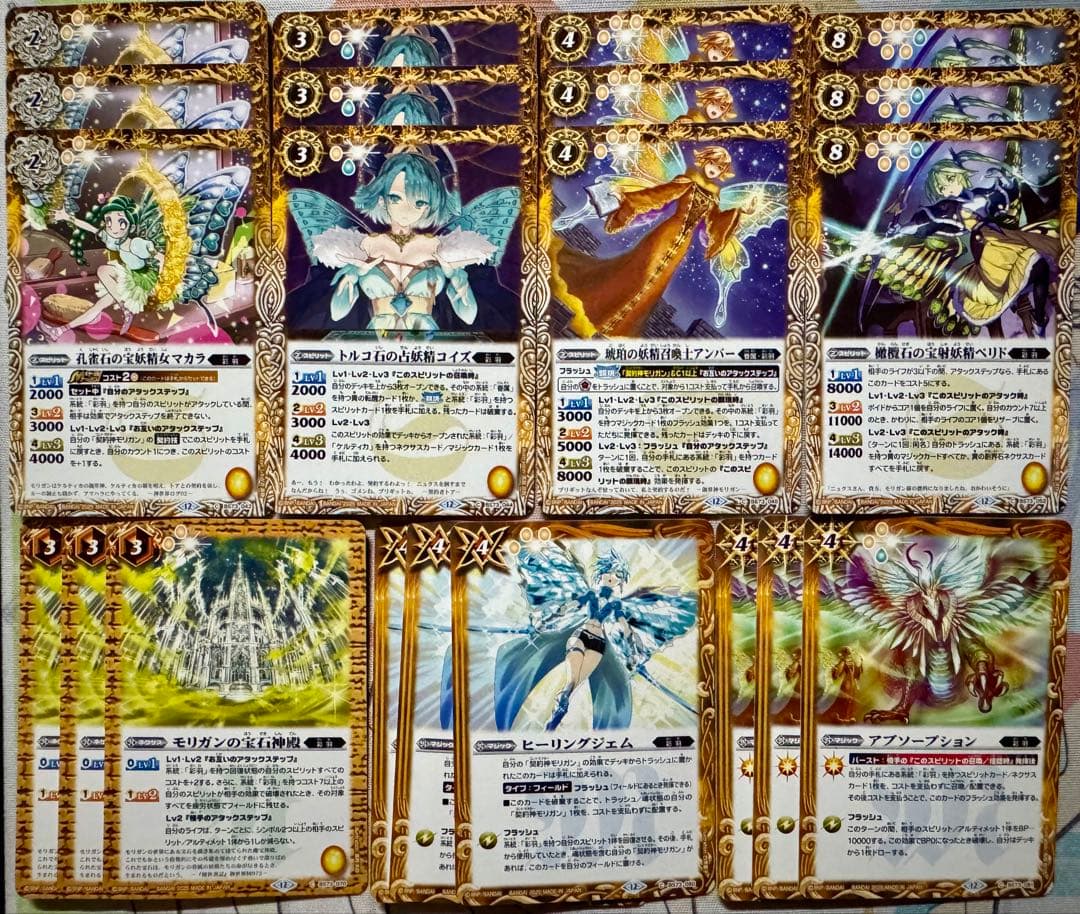 バトスピ C 天地転世 モリガン 彩羽 ノーマル デッキパーツ 21枚セット